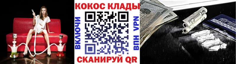 Cocaine Fish Scale  купить закладку  Первомайск 