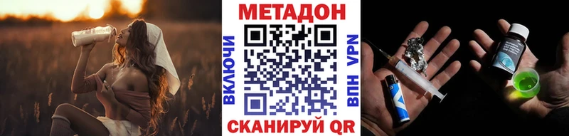 Метадон кристалл  где можно купить наркотик  Первомайск 